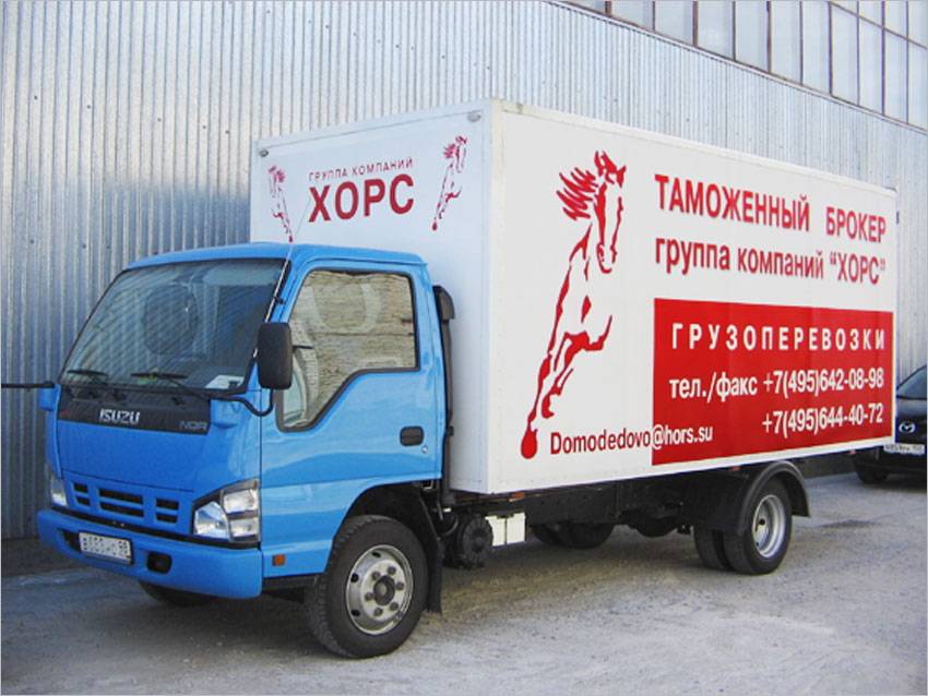 Заработать на рекламное наклейки на авто грузовой: Реклама на машину за деньги Москва грузовые машины