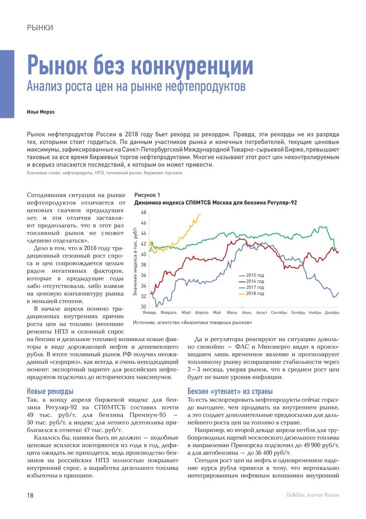 Обзор рынка топливных карт: Рейтинг топливных карт 2021 - лучшие топливные карты для юридических лиц