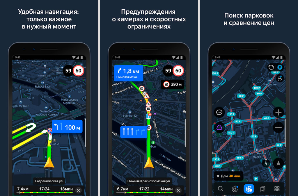 Приложение для автомобилистов: топ полезных приложений для водителей