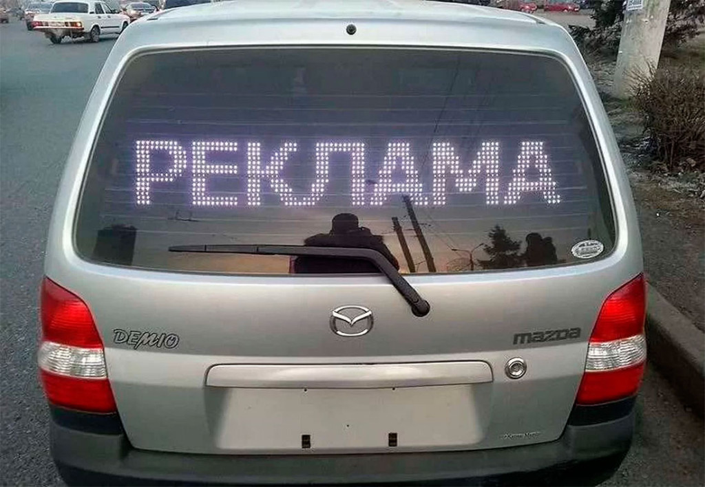 Разрешена ли реклама на автомобиле: как наклеить, правила, штрафы :: Autonews