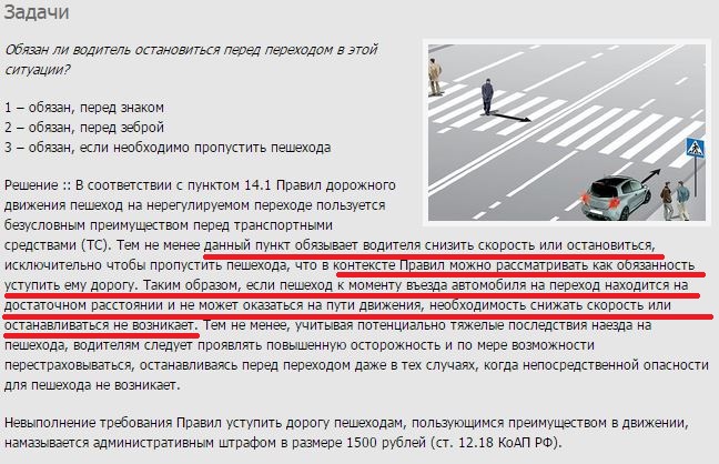 Ответственность за сбитого пешехода на пешеходном переходе: Что будет за наезд на пешехода? Какой штраф?