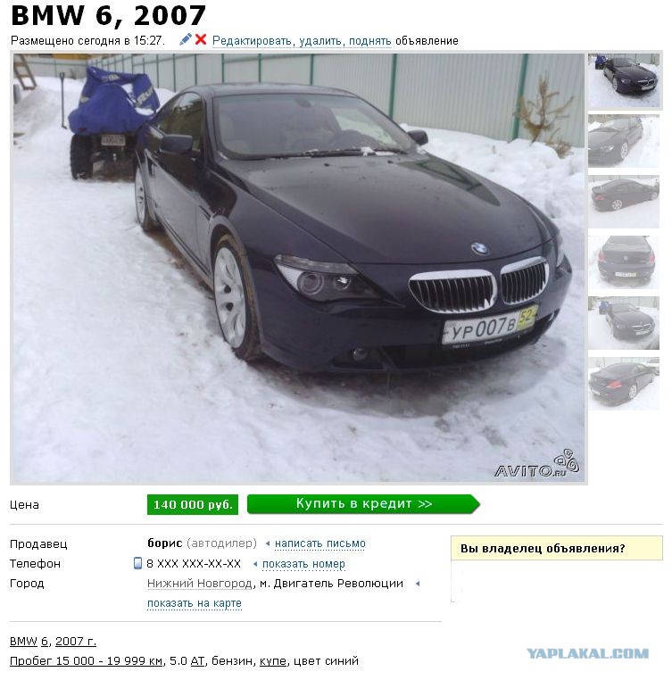 Что за машина в рекламе авито: Битые машины в рекламе «Авито» и другие фейлы рекламщиков — Маркетинг на vc.ru