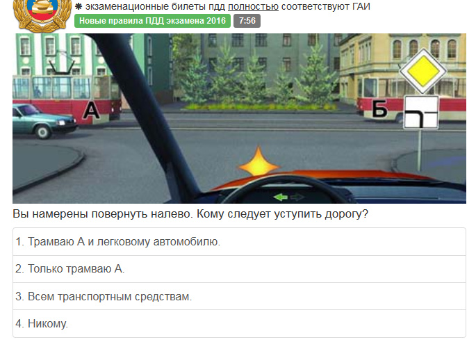 Как учить билеты пдд чтобы запомнить: Как выучить все 800 вопросов ПДД за короткий срок?