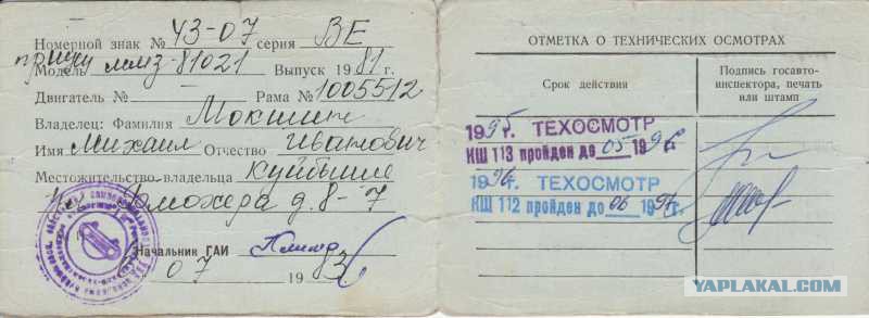 Как сделать документы на легковой прицеп: что делать, как оформить документы