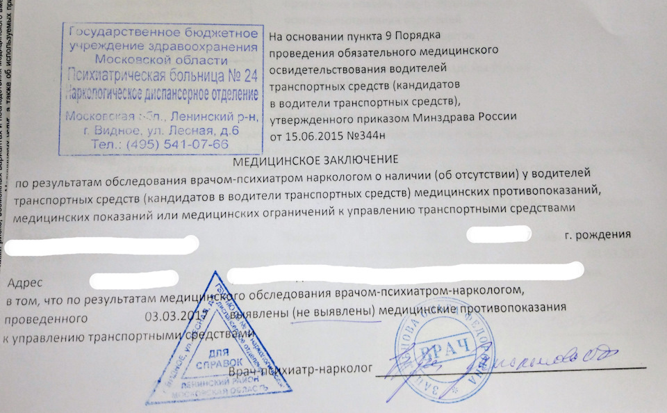 Медицинские противопоказания для водителей: Противопоказания для получения водительских прав, противопоказания к вождению авто