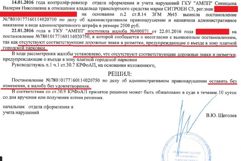 Пожаловаться на нарушение пдд онлайн анонимно: Жаловаться на нарушителей ПДД могут разрешить анонимно
