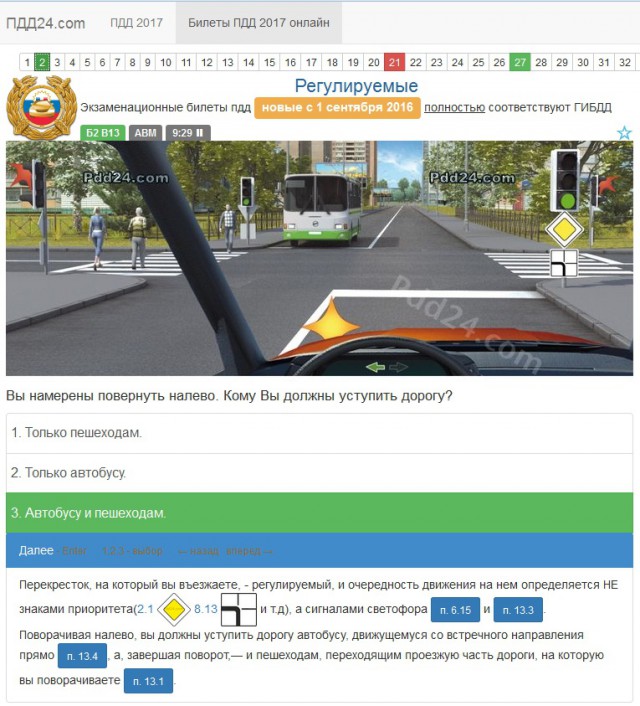 Как учить билеты пдд чтобы запомнить: Как выучить все 800 вопросов ПДД за короткий срок?