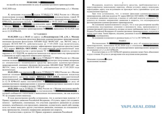 Оспаривание штрафов гибдд: Как обжаловать штраф ГИБДД, МАДИ, АМПП, как оспорить штраф с камеры видеонаблюдения