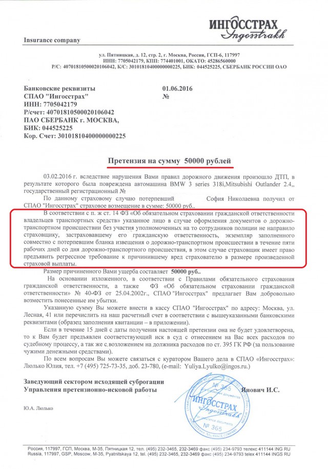 Регресс по осаго: Регресс по ОСАГО - основания для регресса с виновника, как избежать, срок исковой давности
