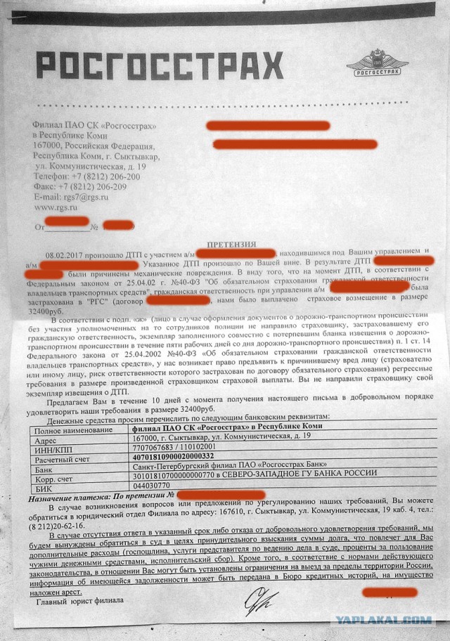 Регресс по осаго: Регресс по ОСАГО - основания для регресса с виновника, как избежать, срок исковой давности
