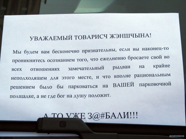 Куда жаловаться на неправильную парковку: Как и куда пожаловаться на незаконную парковку в Нижнем Новгороде? | НиНо Город