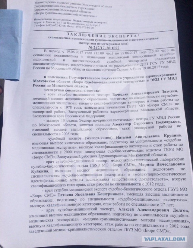 Криминалистическая экспертиза автомобиля в гибдд: что такое, как делается в 2023 году?