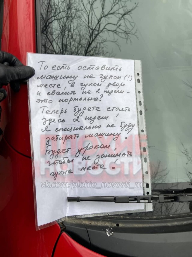 Заперли машину во дворе куда звонить: Что делать, если машину заперли на парковке :: Autonews