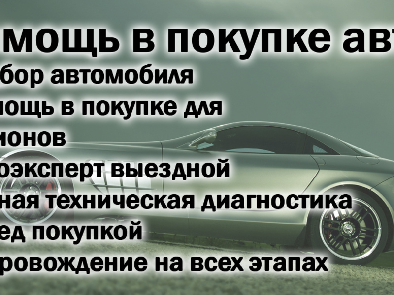 Основные вопросы при покупке автомобиля с пробегом: Покупка б/у машины: какие вопросы надо задавать продавцу