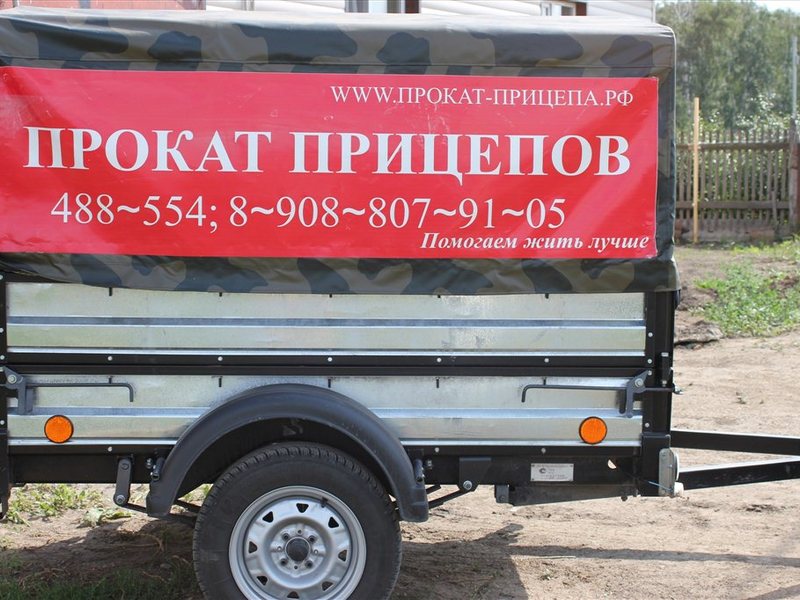 Прицеп аренда: Автомобильные объявления — Доска объявлений