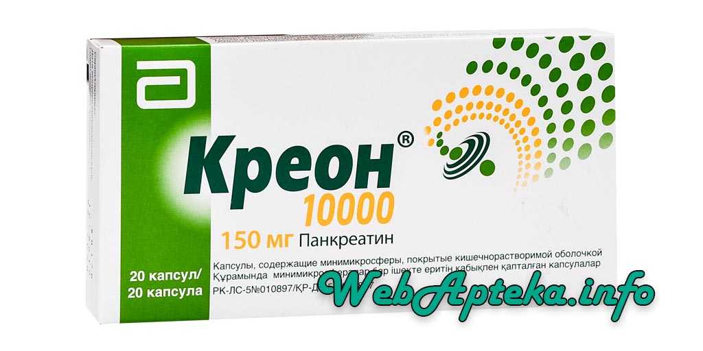 Креон 10000 инструкция. Креон панкреатин 150мг. Креон 10000 25000 40000. Креон 2000т. Креон 10000 капс. КШ/раств. №20.