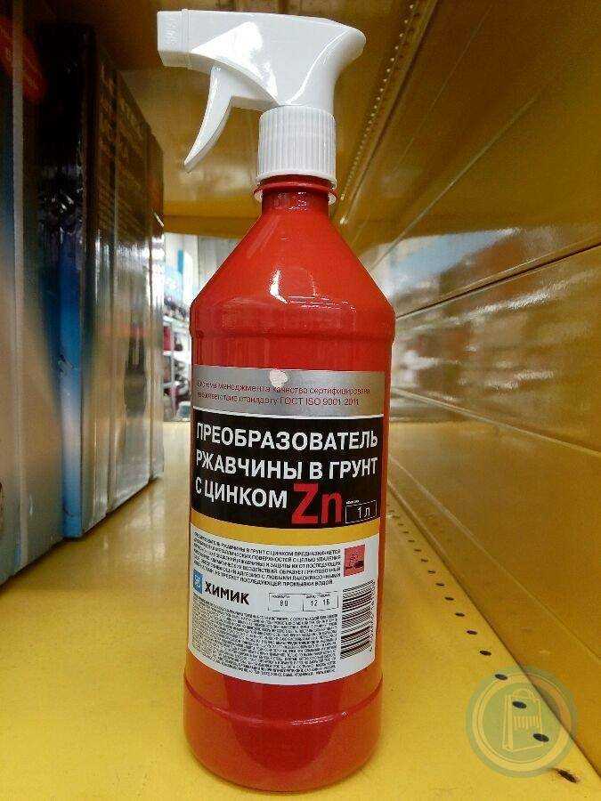 Преобразователь ржавчины с цинком химик отзывы: Химик отзывы. Реальные отзывы о запчастях