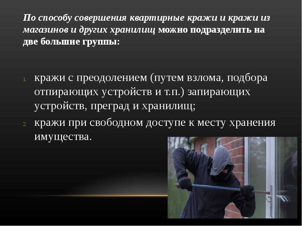 Кража из автомобиля квалификация: Кражи из автомобилей