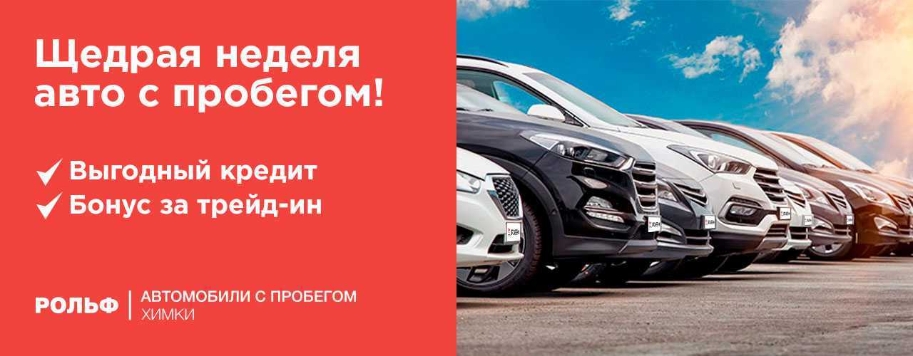 Что такое тренд ин авто: условия, как работает, как сдать и купить машину :: Autonews