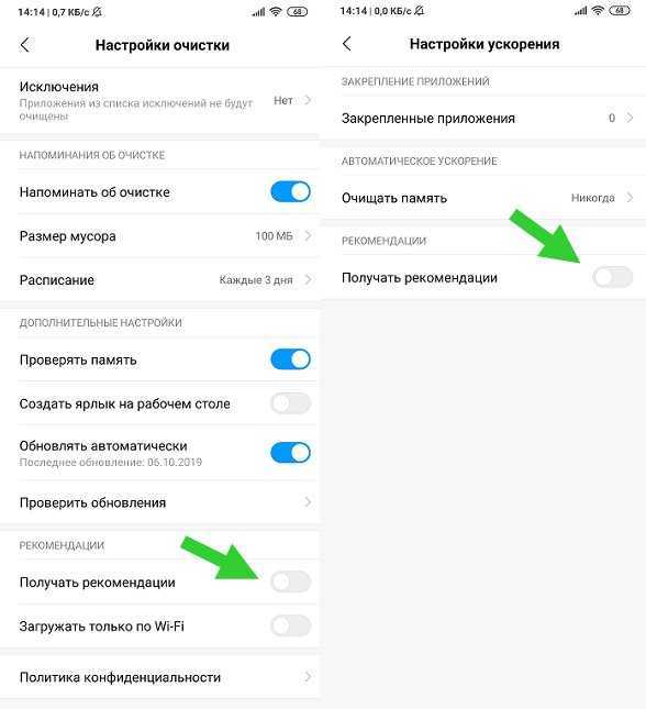 Отключение рекламы в miui 9: Как отключить рекламу на Xiaomi