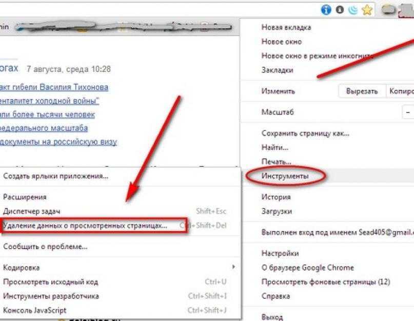 Очистить хром: Sorry, this page can't be found.
