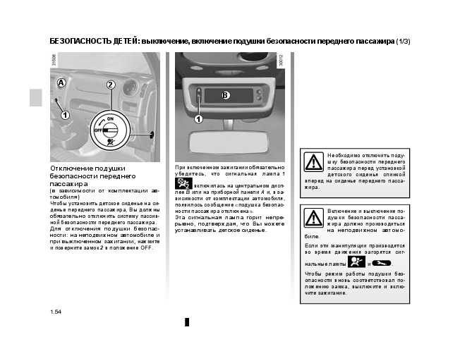 Как отключить подушку безопасности пассажира: Включение/отключение подушки безопасности пассажира* | Подушки безопасности | Безопасность | XC90 2016