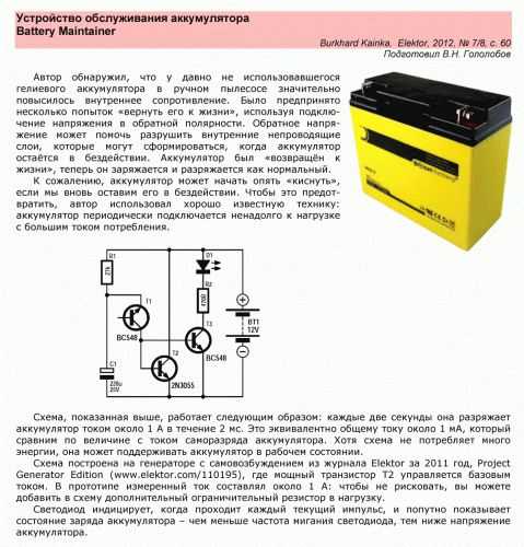 Почему кипит аккумулятор на зарядке: Почему кипит аккумулятор при зарядке?