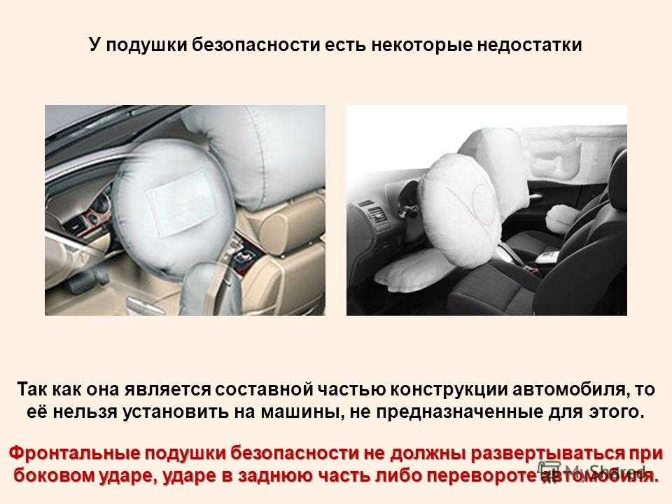 Что такое airbag в автомобиле: Что такое airbag и из чего состоит эта система