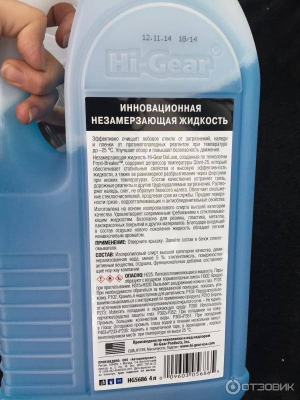 Какую незамерзайку лучше использовать: на что обратить внимание при выборе незамерзающей омывающей жидкости