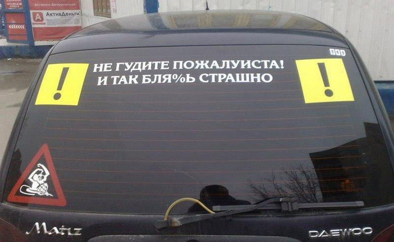 Дорожный знак начинающий водитель: что означает, нужен ли, есть ли штраф :: Autonews