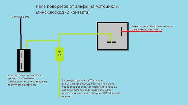 Реле поворотов ваз 2108 схема подключения на мотоцикл