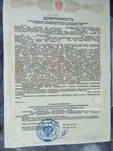 Доверенность на прицеп для легкового автомобиля бланк: Доверенность на прицеп для легкового автомобиля — скачать бланк