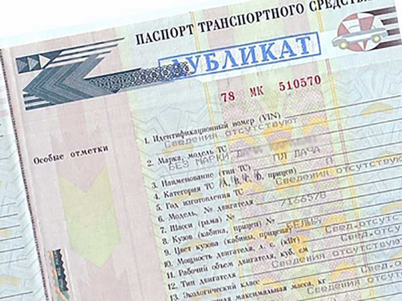 Утеря техпаспорта как восстановить: Как восстановить утерянный техпаспорт на машину, сколько это стоит