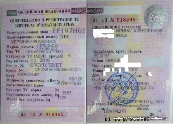 Птс и стс автомобиля что это такое: ТрансТехСервис (ТТС): автосалоны в Казани, Ижевске, Чебоксарах и в других городах