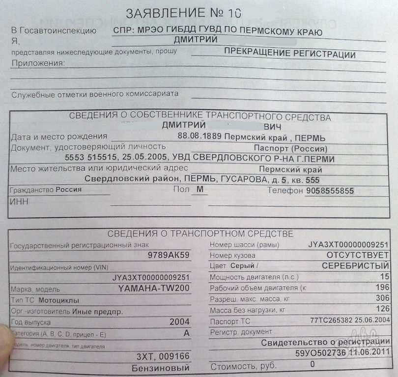 Что нужно чтобы утилизировать машину в гаи: программа, условия, снятие с учета в ГИБДД