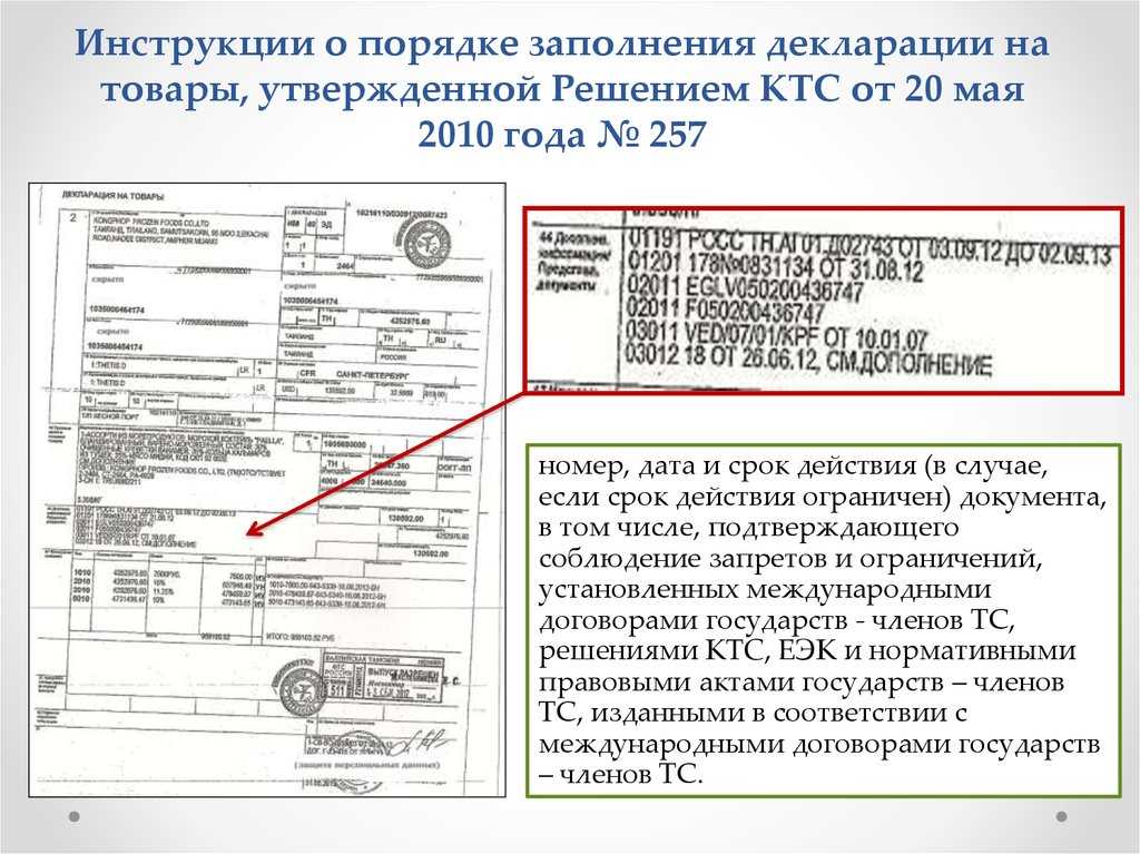 Гтд что такое: Грузовая таможенная декларация. Что это такое?