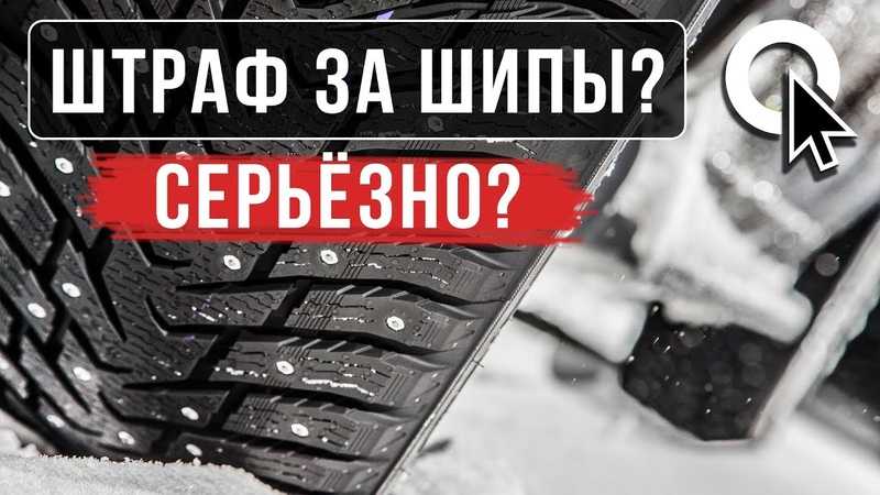 Переобувка на зимнюю резину когда по правилам: Когда менять резину на зимнюю в 2023 году по закону: советы юристов и автомобилистов