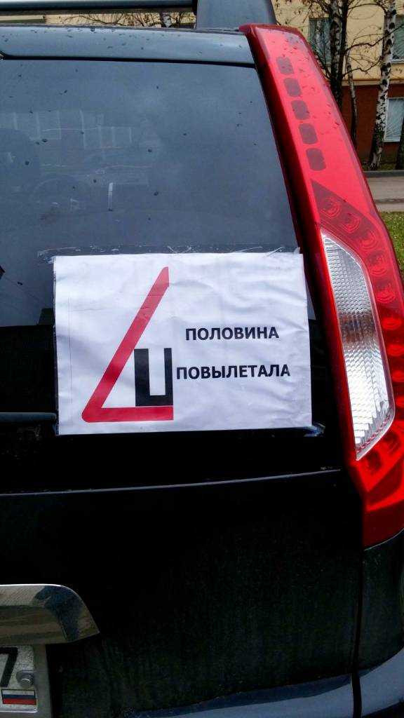 Дорожный знак начинающий водитель: что означает, нужен ли, есть ли штраф :: Autonews