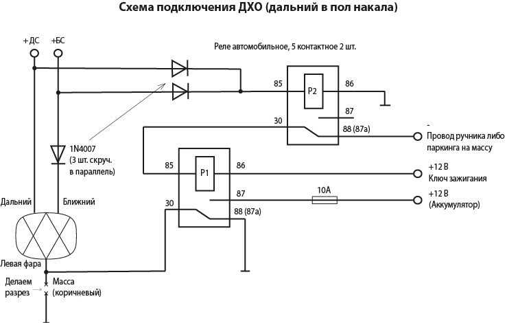 Схема включения реле при заведенном двигателе