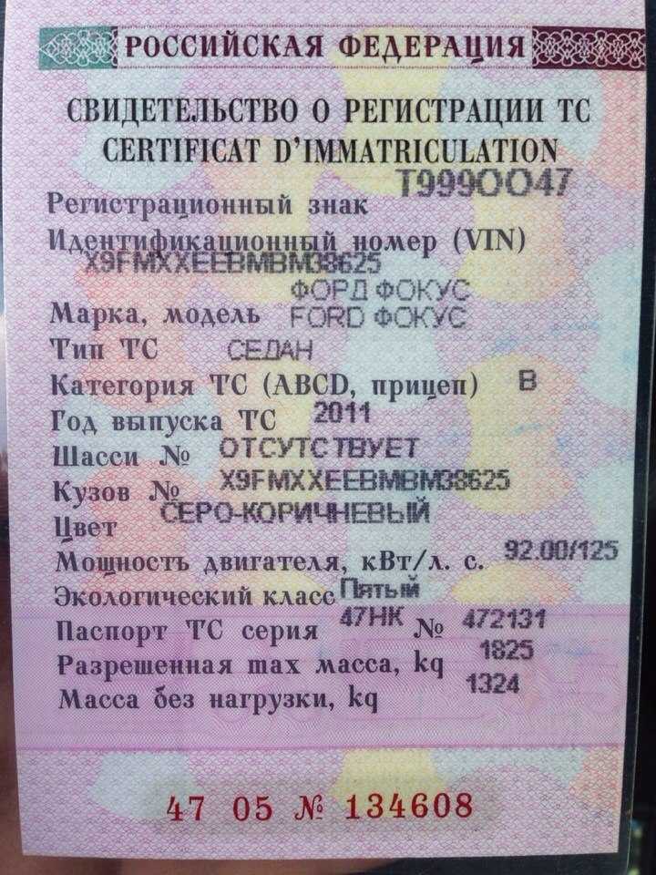 Стс автомобиля это: СТС автомобиля: всё о свидетельстве о регистрации транспортного средства