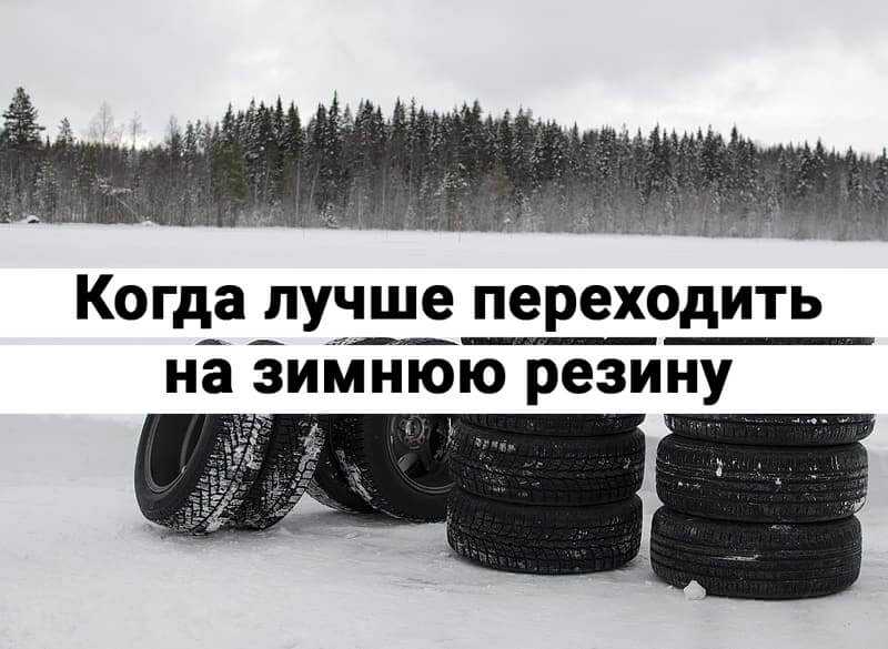 Когда переход на зимнюю солярку: Рейд в поисках зимней солярки — проверили 20 АЗС — журнал За рулем