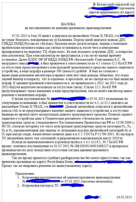 Где оспорить штраф гибдд: Как оспорить штраф ГИБДД через Госуслуги