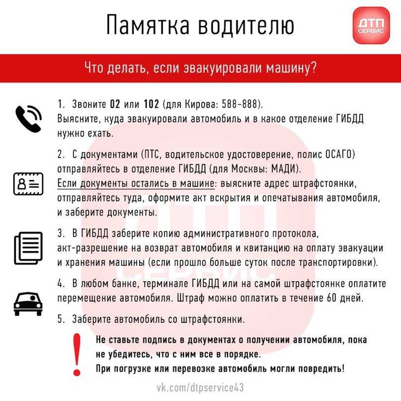 Заблокировали выезд автомобиля что делать: Что делать, если машину заперли на парковке :: Autonews