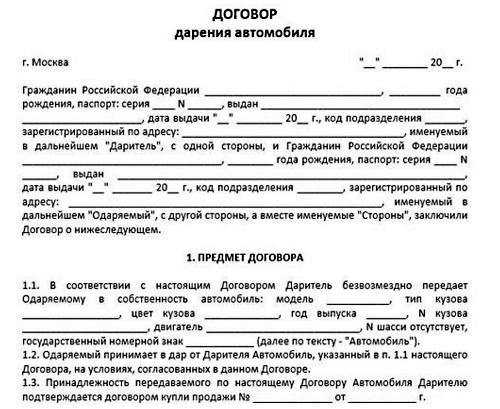 Как правильно оформить дарственную на автомобиль: Нужно ли нотариально заверять договор дарения автомобиля