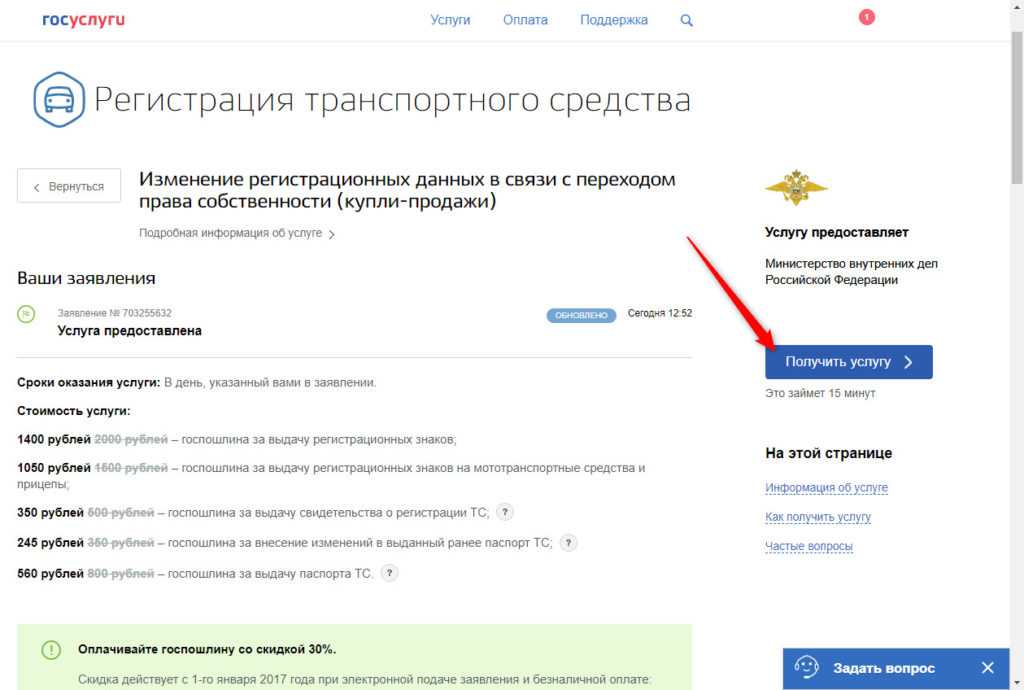 Как снять авто с регистрации: подробная инструкция по снятию машины с учета в ГАИ