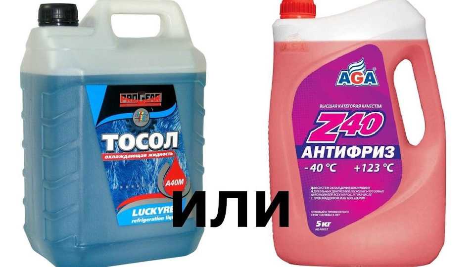 Можно ли заливать разный антифриз: Почему нельзя смешивать разные антифризы? Предостережения экспертов и автопроизводителей — журнал За рулем