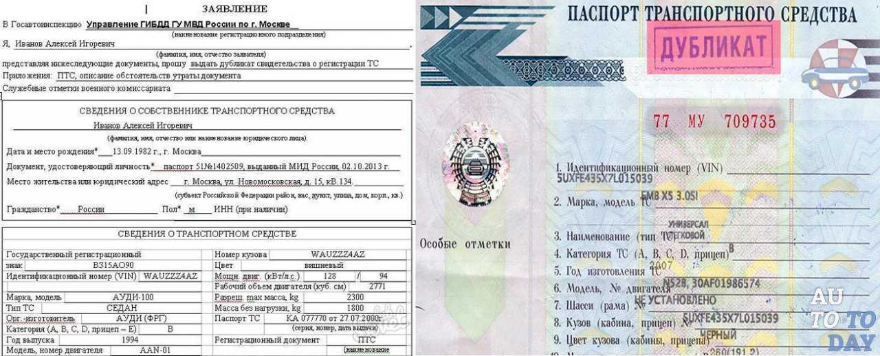 Потерял права и техпаспорт что делать: УТЕРЯНЫ ПРАВА И ТЕХПАСПОРТ НА АВТОМОБИЛЬ?