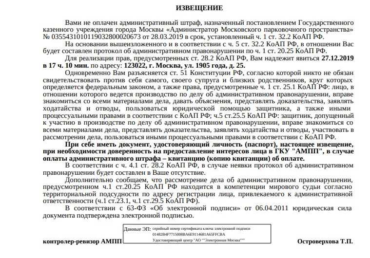 Как оспорить штрафы гибдд: Как оспорить штраф ГИБДД через Госуслуги