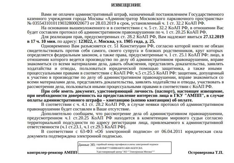 Как оспорить штрафы гибдд: Как оспорить штраф ГИБДД через Госуслуги