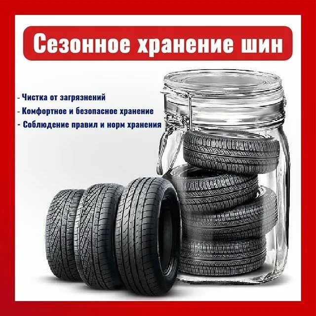 Как лучше хранить резину без дисков: ТрансТехСервис (ТТС): автосалоны в Казани, Ижевске, Чебоксарах и в других городах